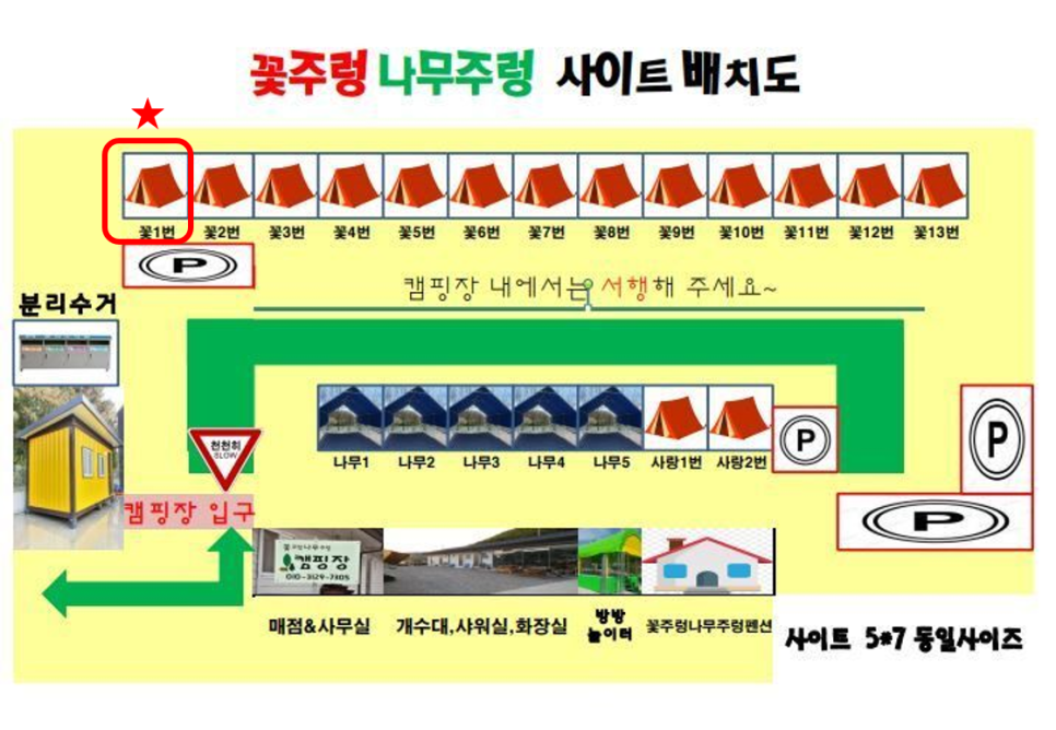 꽃주렁나무주렁캠핑장 이미지