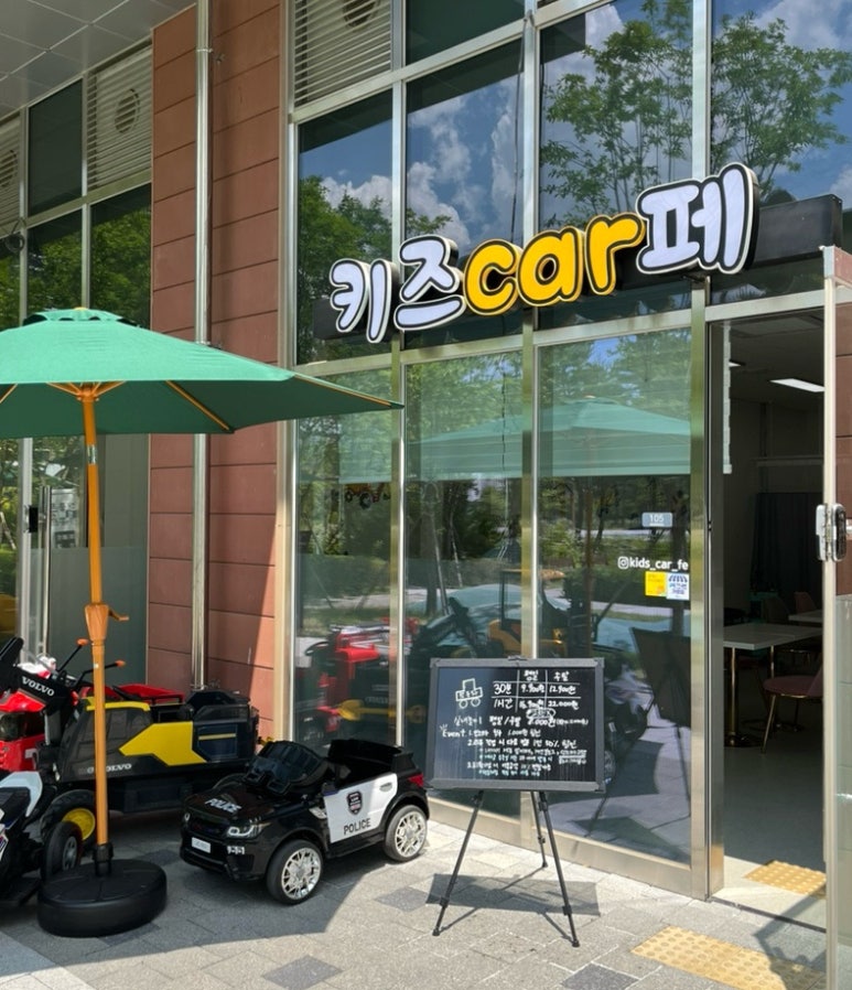 키즈car페 이미지