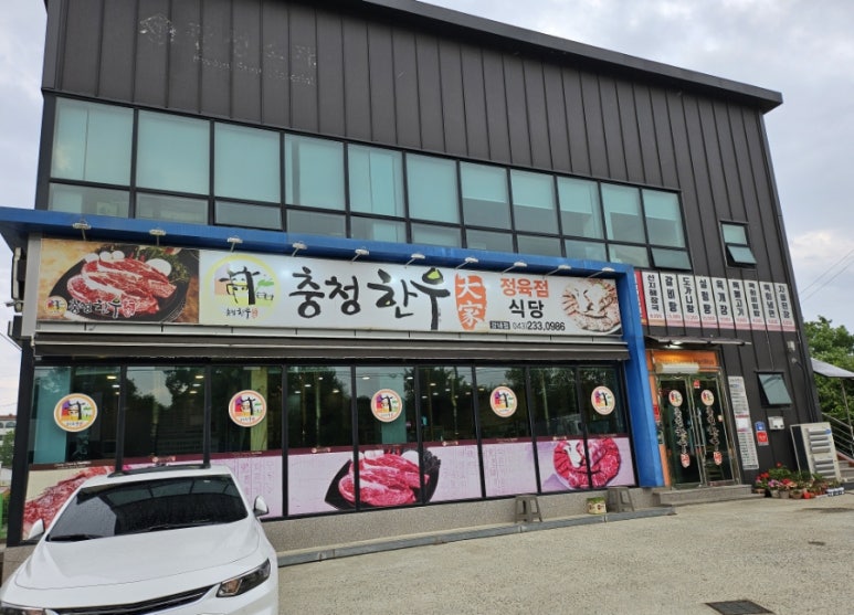 충청한우대가 이미지