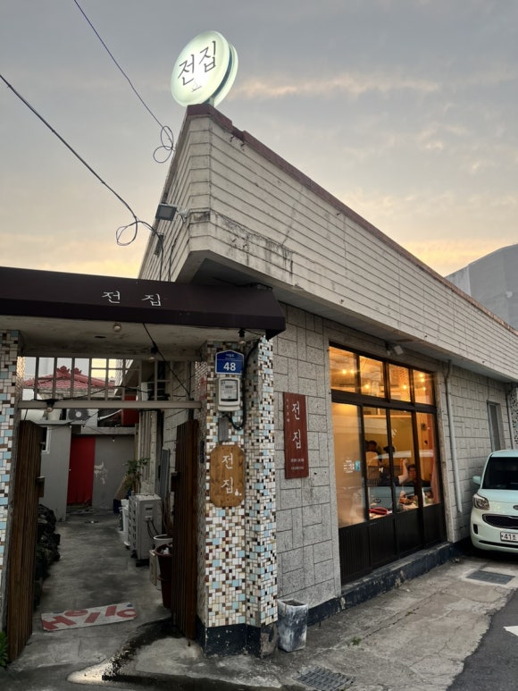 이도전집 사진 7