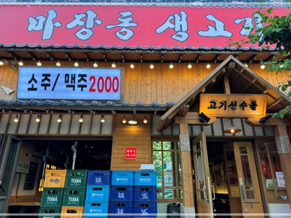 마장동생고기 이미지