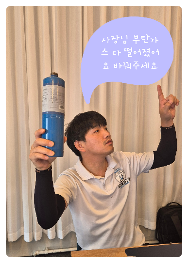 시원에어컨가스 이미지