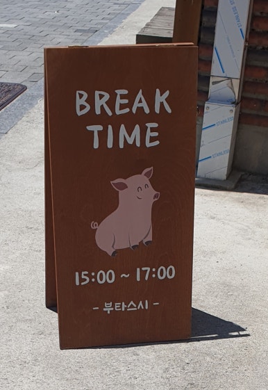 부타스시 이미지