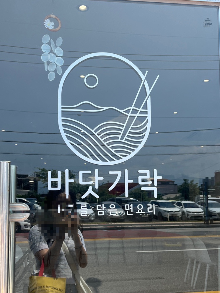 바닷가락 이미지