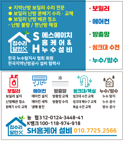 에스에이치기술공사 이미지