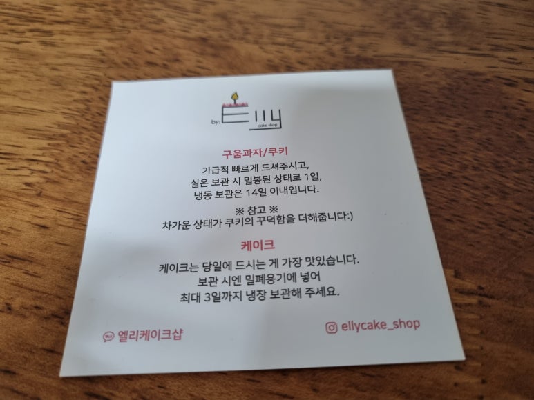 엘리케이크샵 이미지