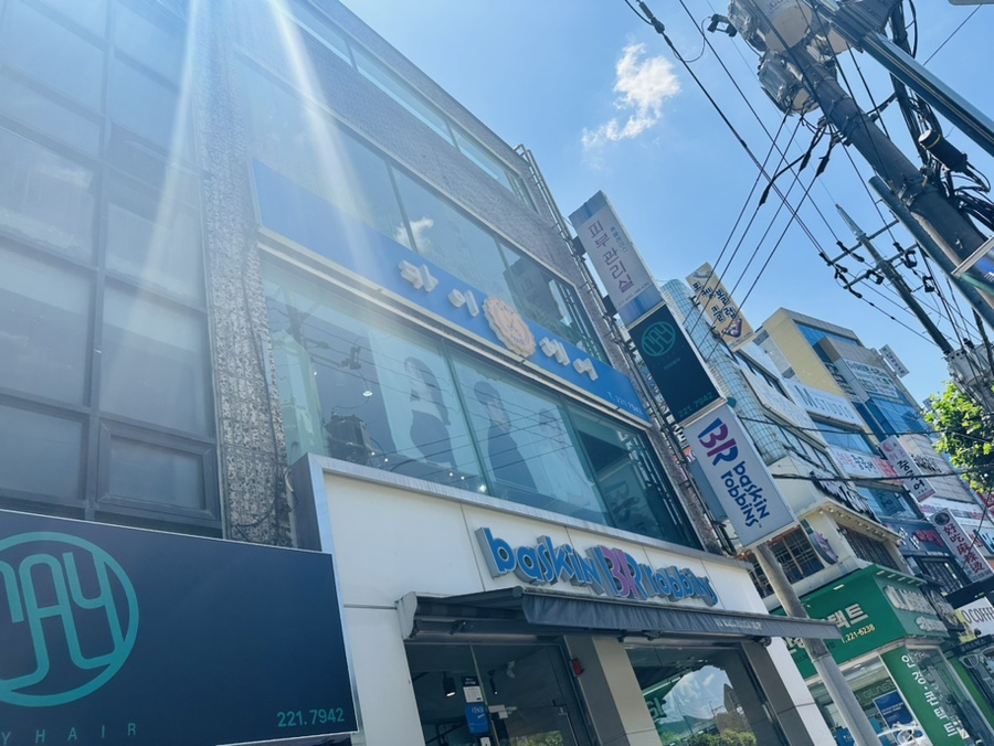배스킨라빈스무거점 이미지