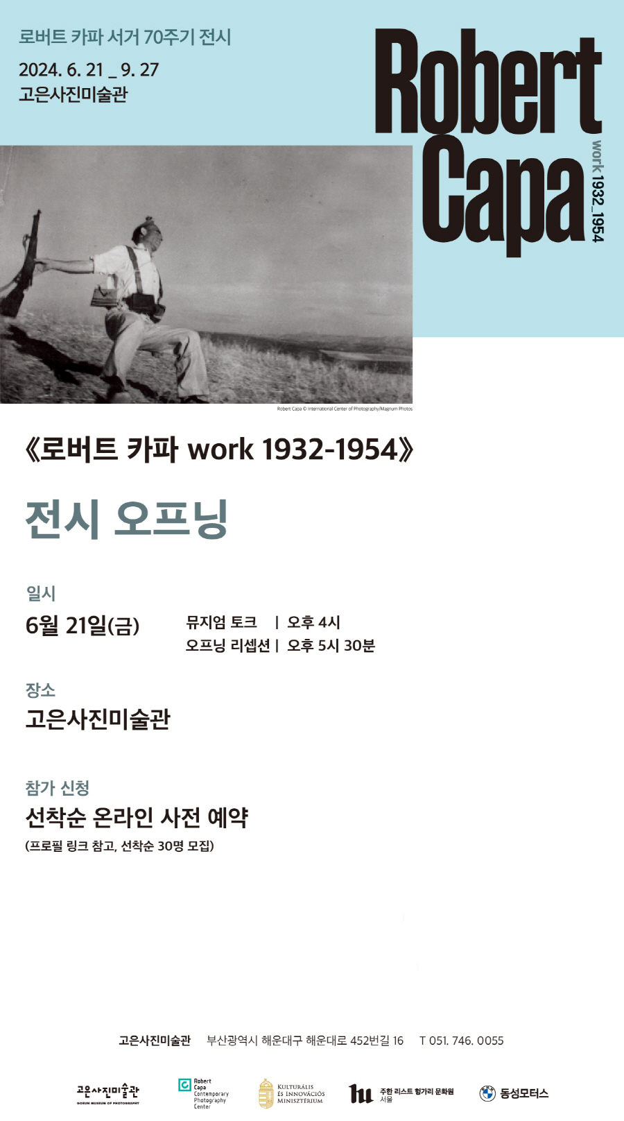 카파사진미술관 이미지