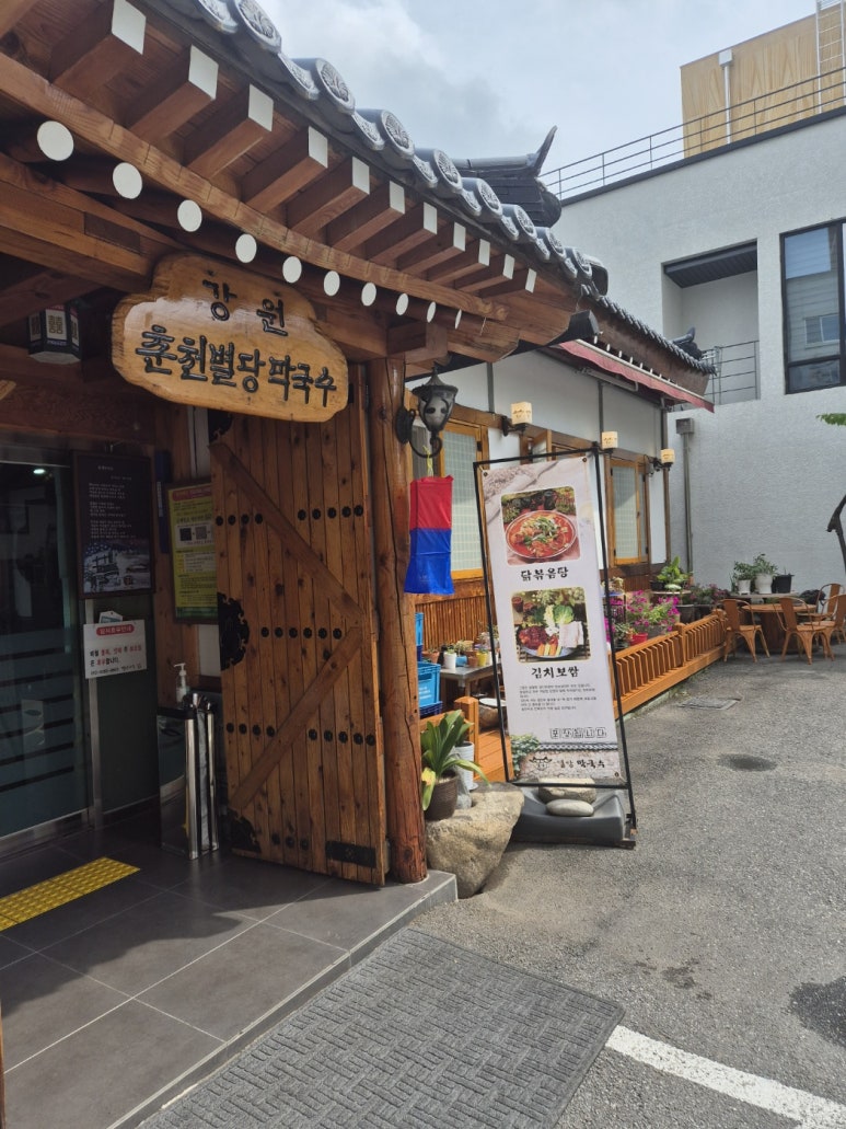 춘천별당 이미지
