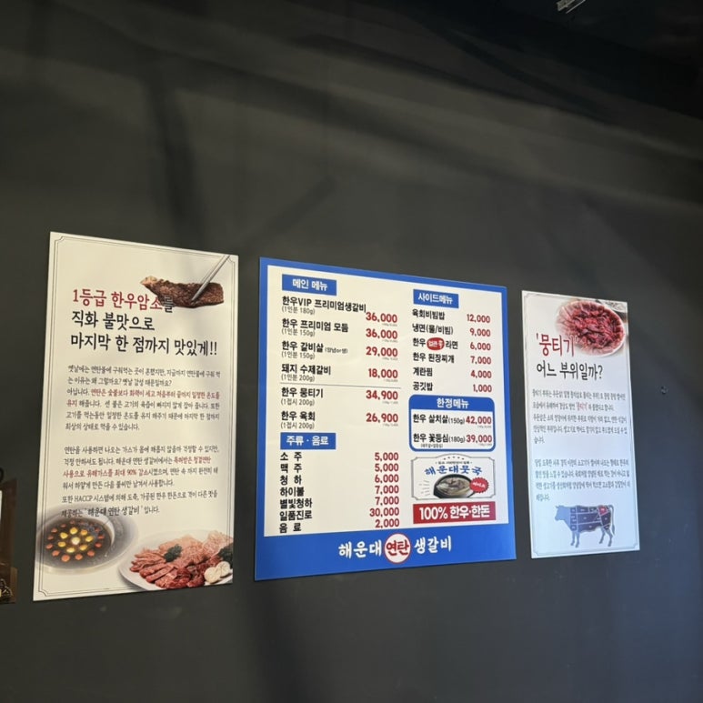 연탄생갈비 이미지