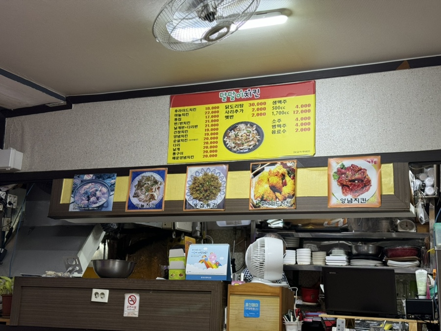 달달이치킨 이미지