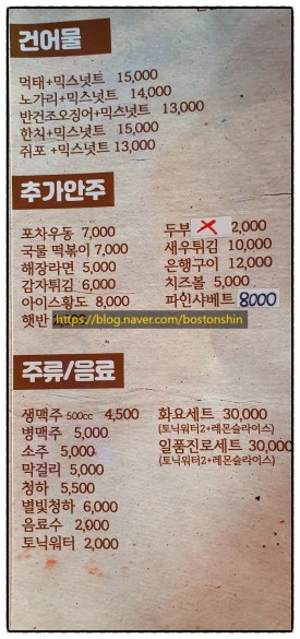 신기한치킨포차 이미지