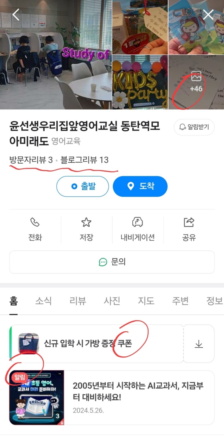 봄스마트코칭 이미지