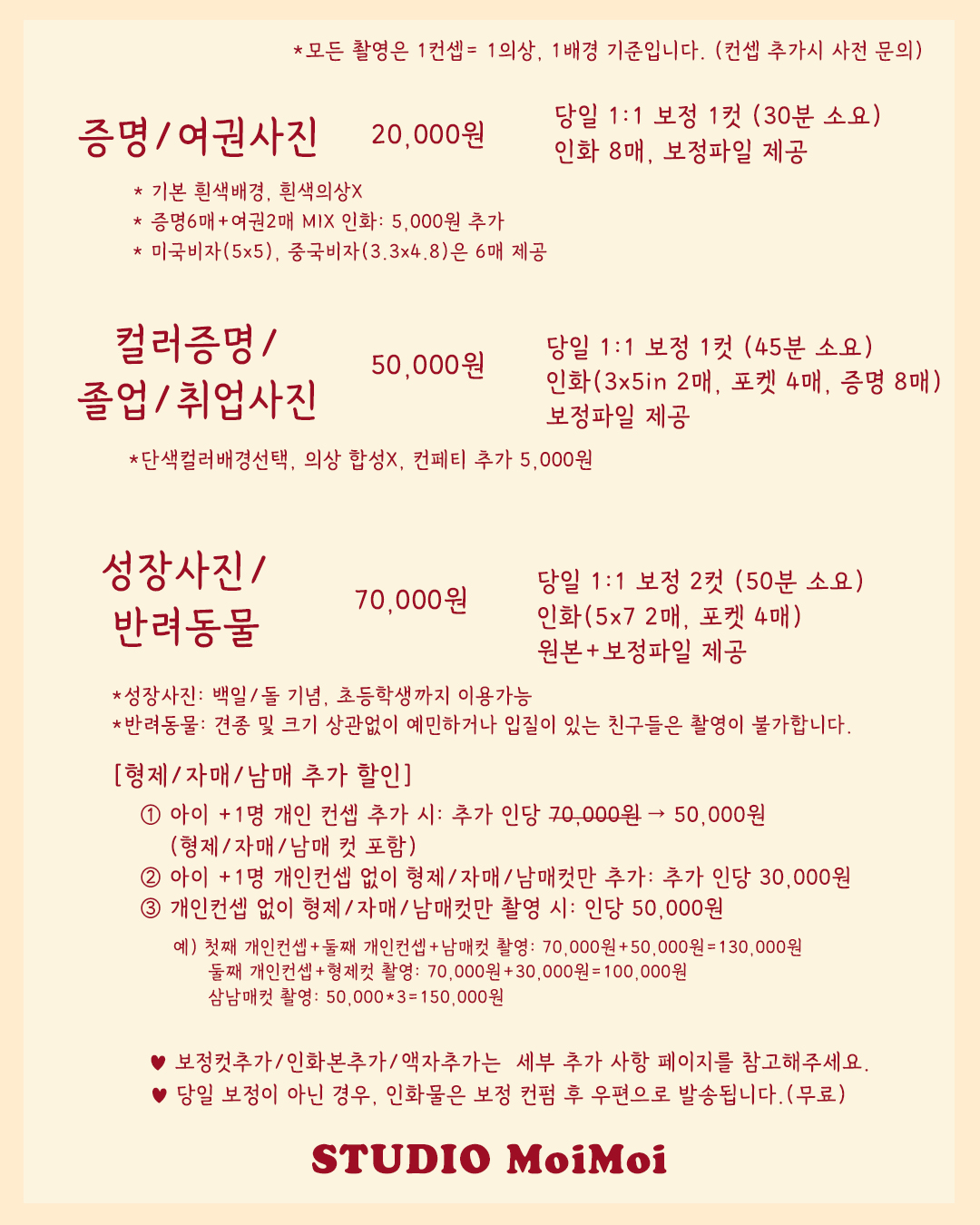 모이모이 이미지