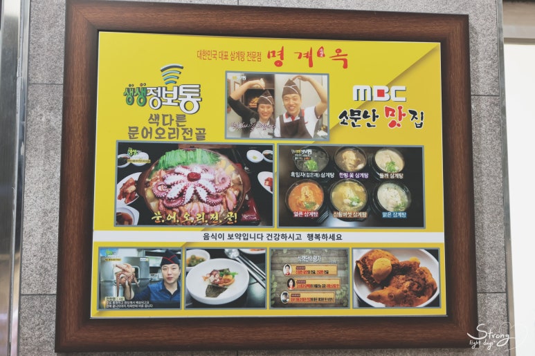 명계옥 중산점 이미지