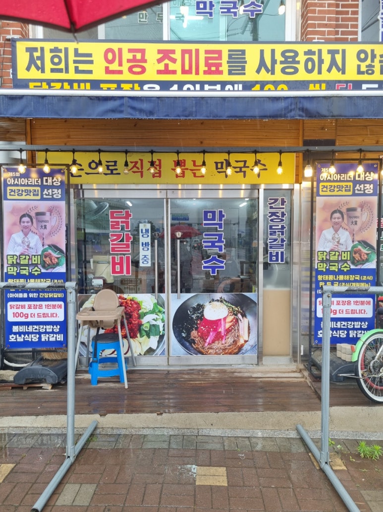 호남식당 이미지