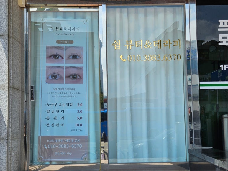프린스테라피 이미지
