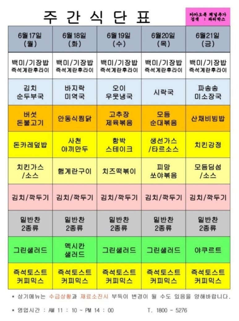 에이스구내식당 이미지