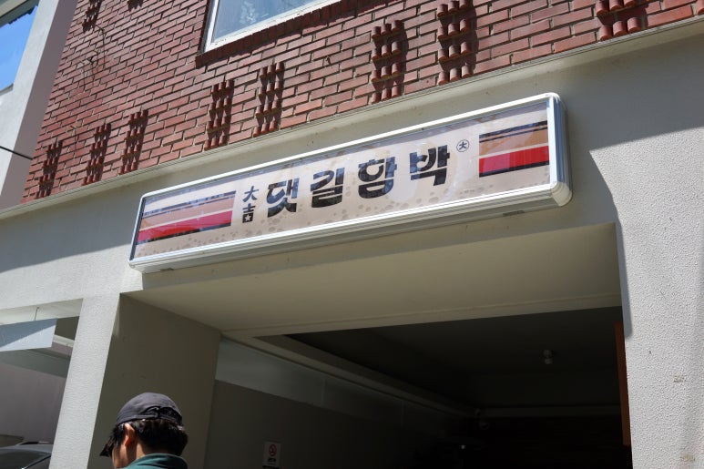 갓 지은 식탁 이미지