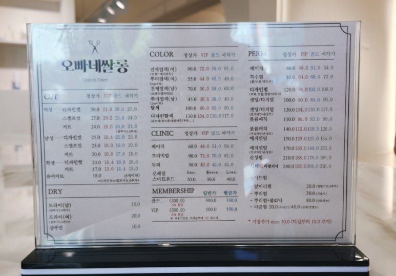 오빠네살롱 이미지