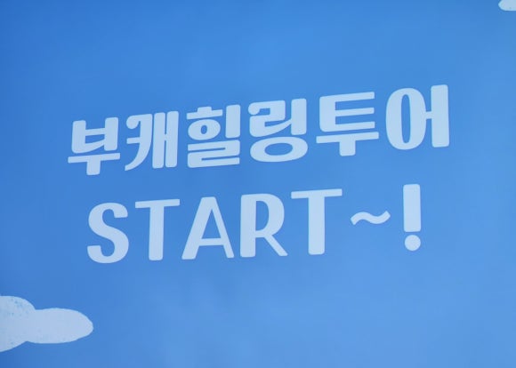 청양 이맘때 이미지