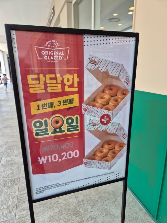 크리스피크림이천 이미지
