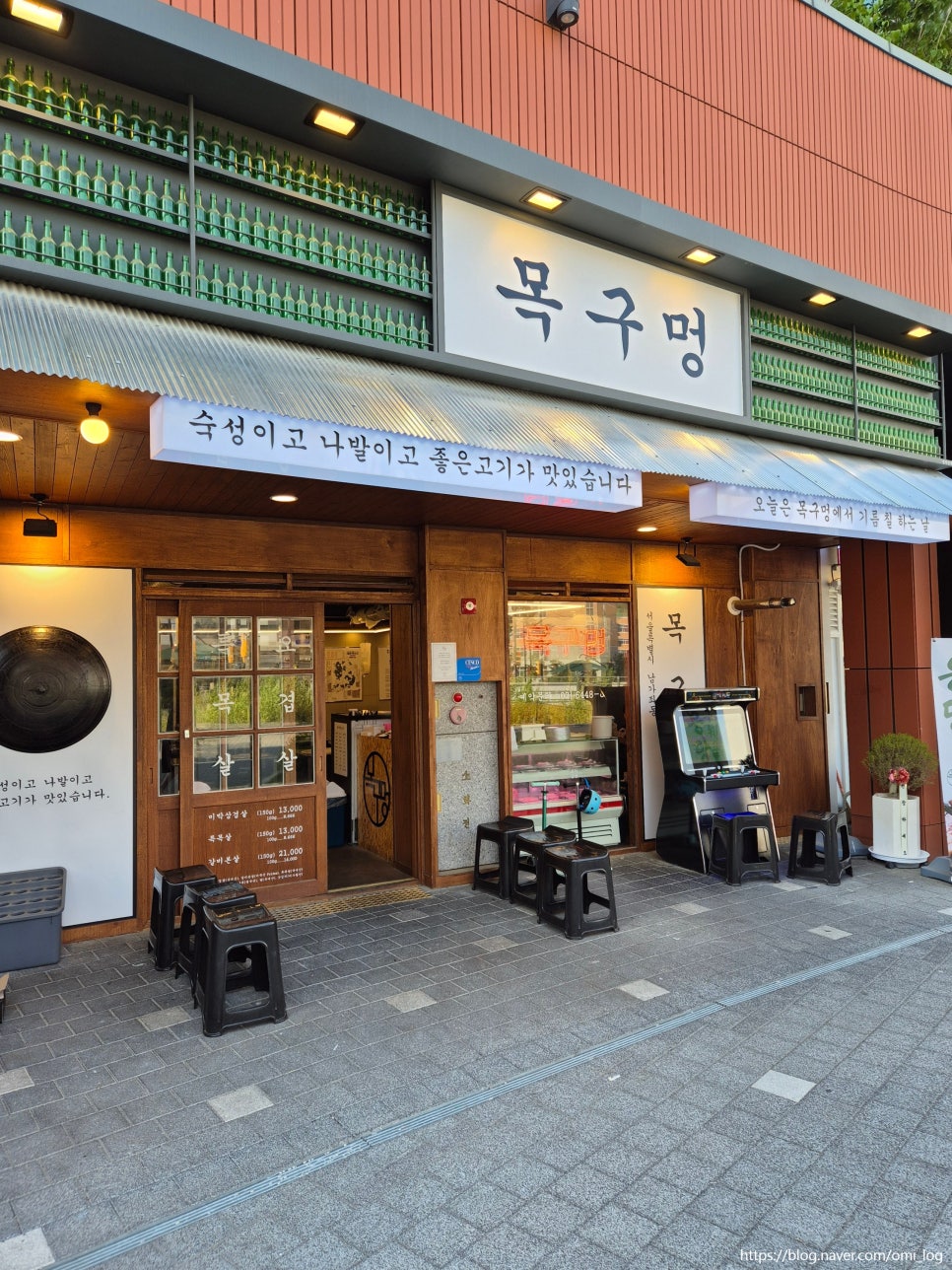 목구멍가재울뉴타운점 이미지