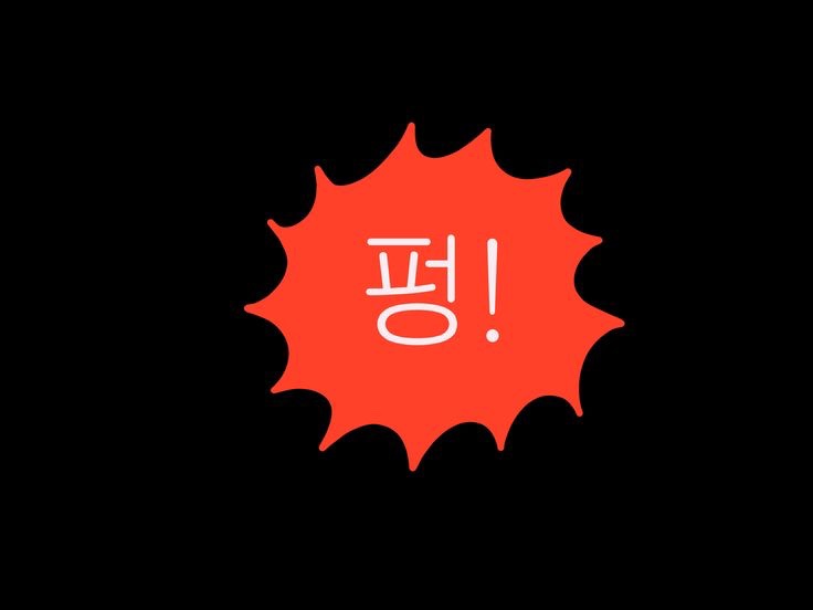 찍사유 이미지