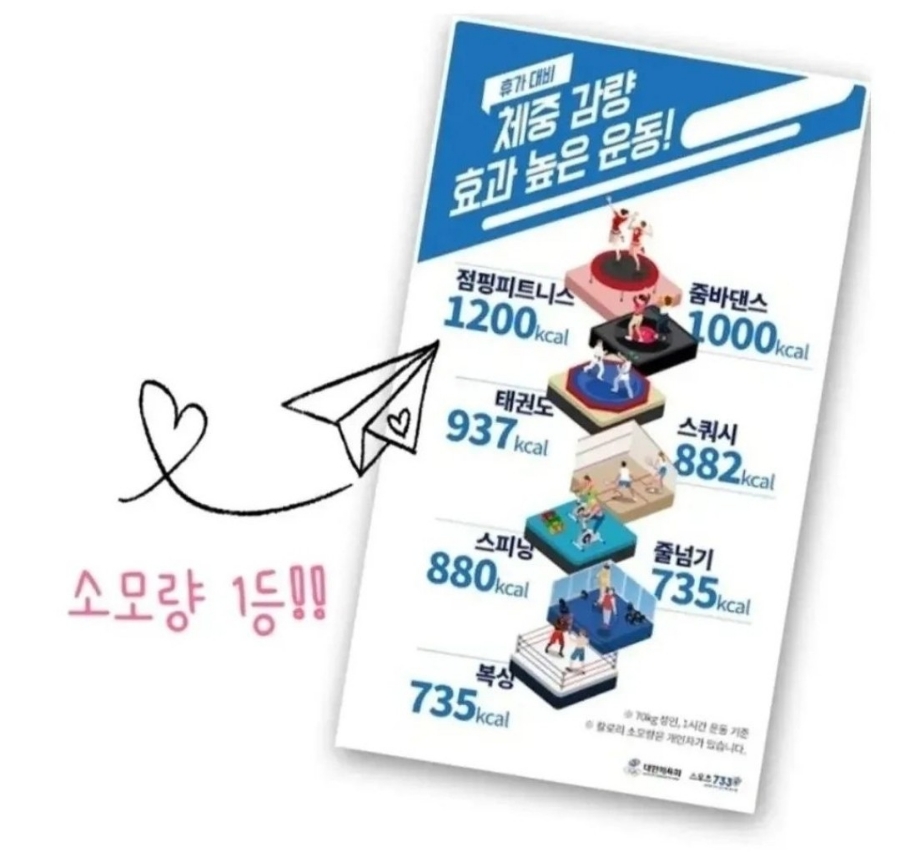 뻔뻔한운동점핑 이미지