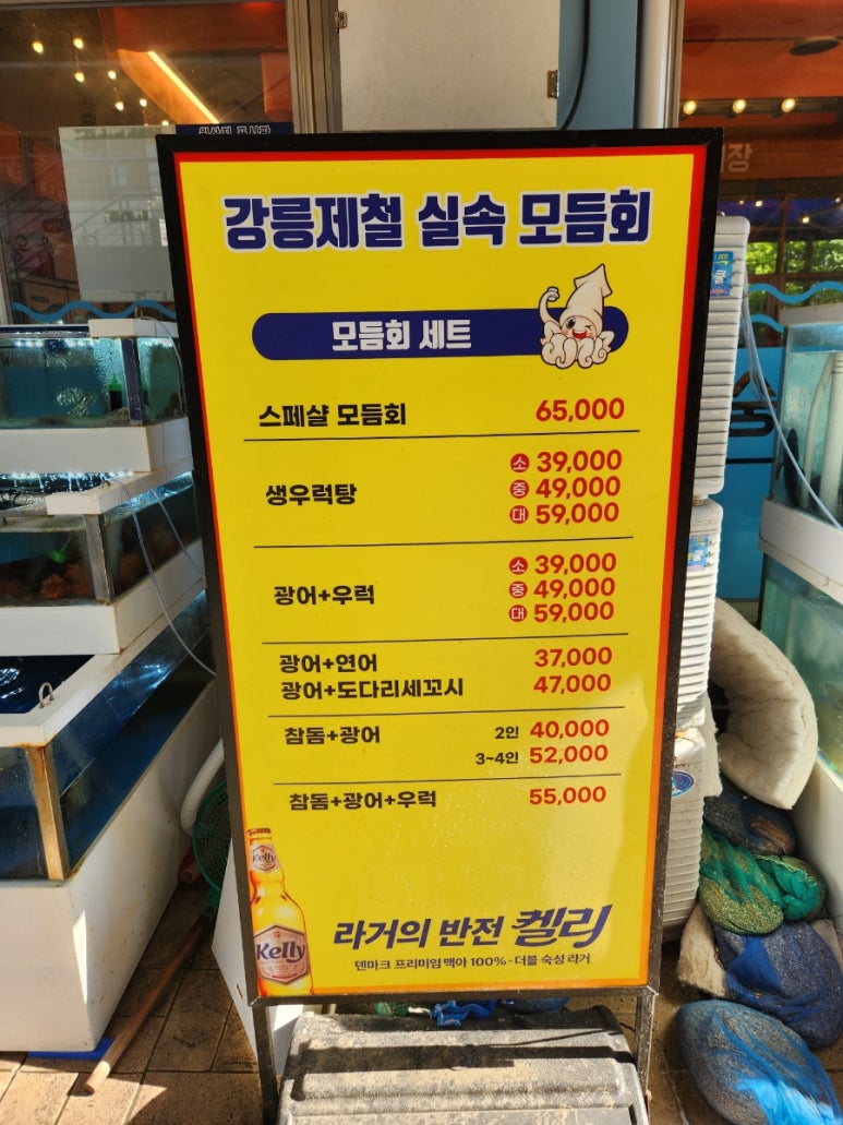 강릉오징어어시장 이미지