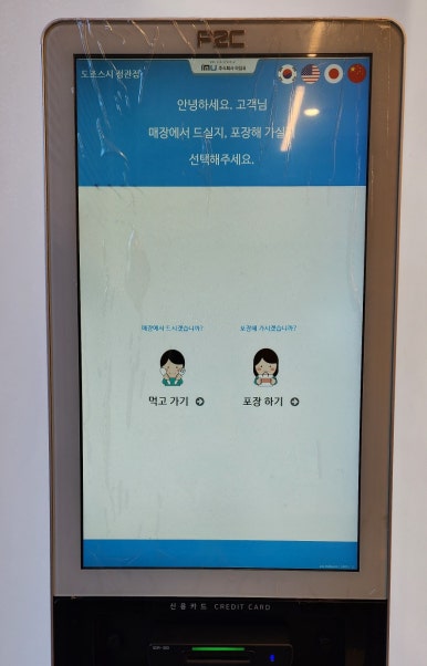 도조스시 정관점 이미지