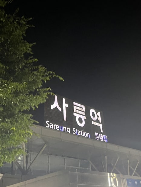 배스킨라빈스남양주진접해밀 이미지
