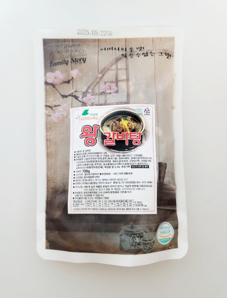 태능갈비식품 이미지