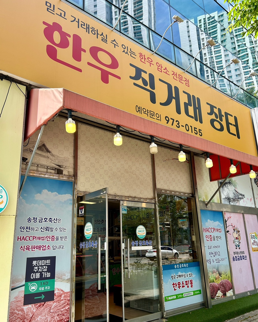 송정축산 이미지