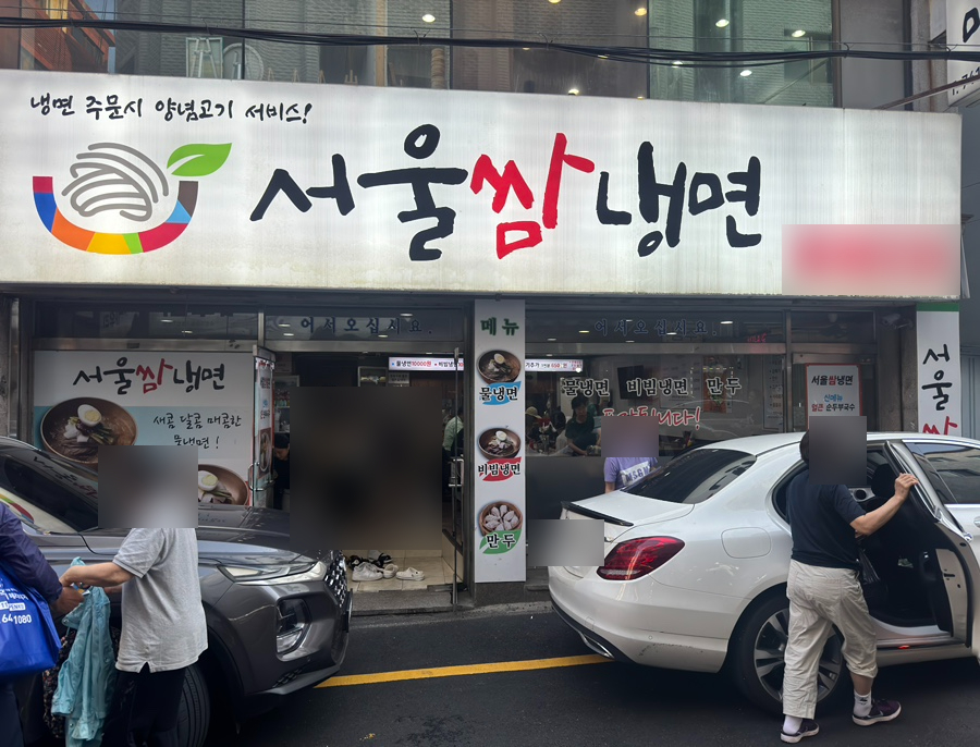 신구냉면 이미지