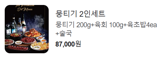 더뭉티기 압구정점 이미지