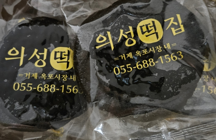 옥포떡집 이미지