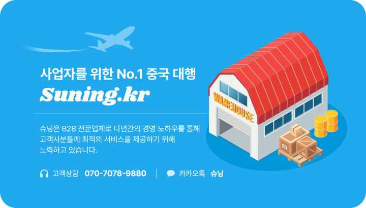 슈닝 이미지