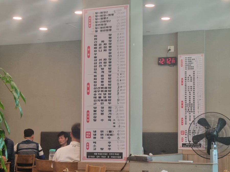 중화요리옥성 이미지