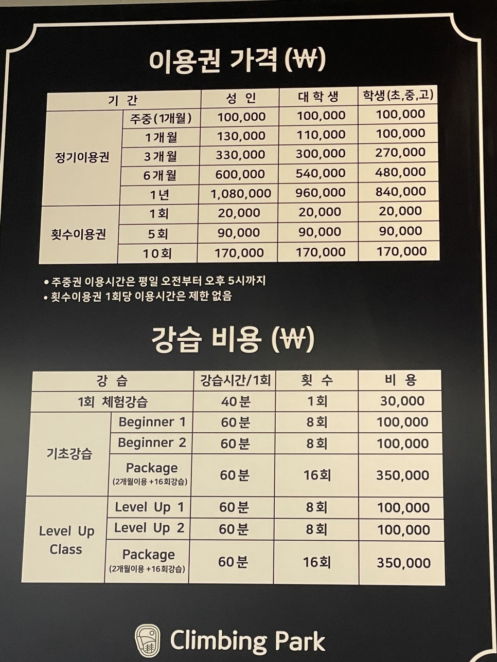 클라이밍파크 이미지