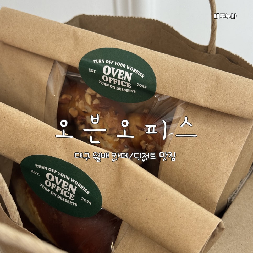 오븐오피스 이미지