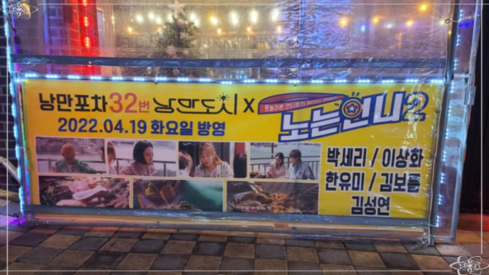 낭만 여수 이미지