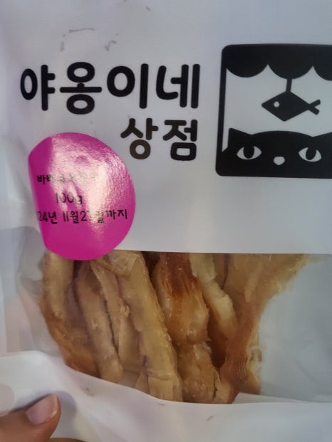 야옹이네상점 이미지