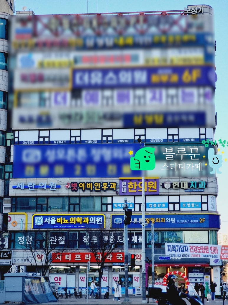 블루문스터디카페 이미지