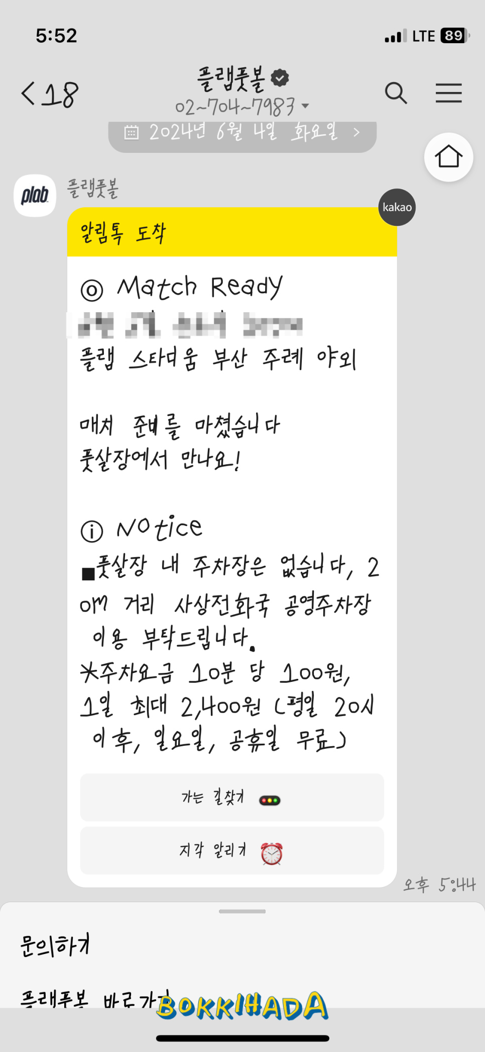 주례플랩스타디움 이미지