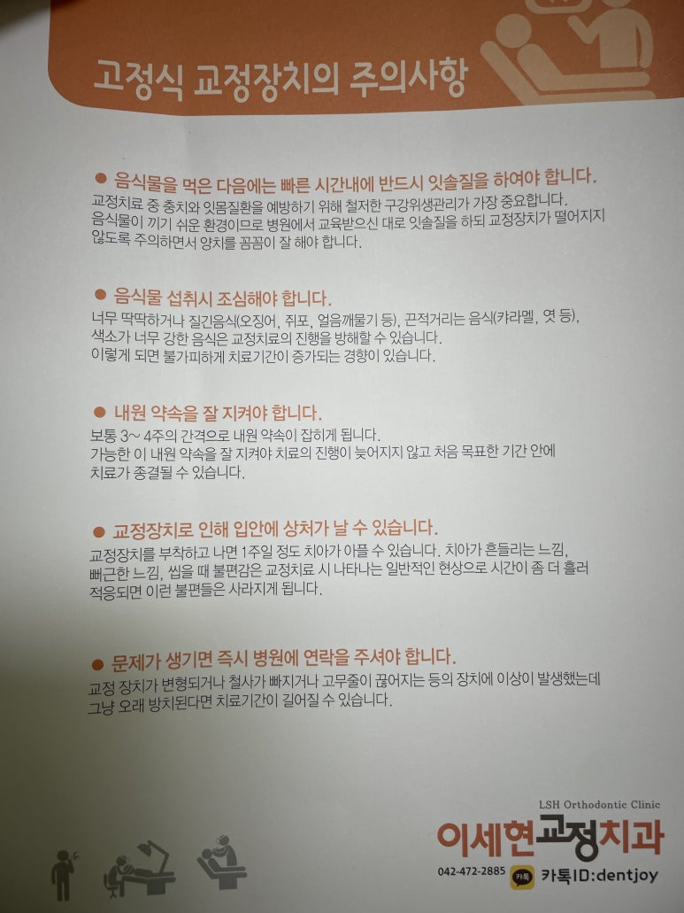 이세현치과 이미지