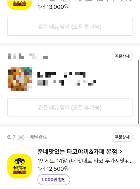준네맛있는타코야끼&카페 이미지