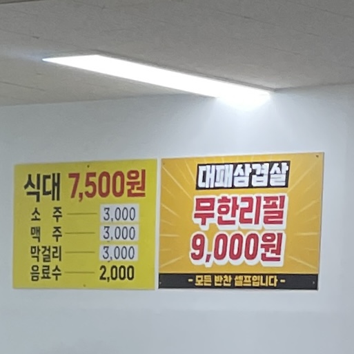 호남한식부페 이미지