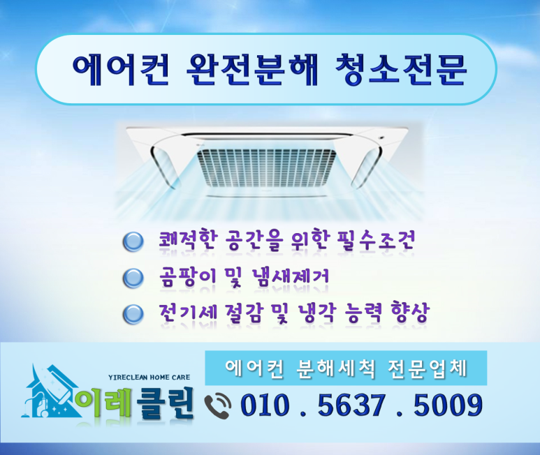 이레클린환경 이미지