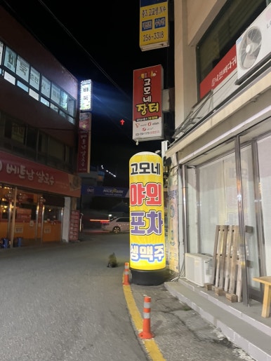 고모네김치 이미지